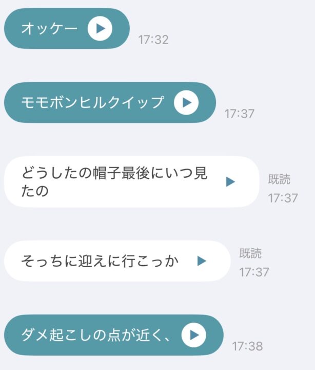 子供から届いたメッセージ。文字起こしが「モモボンヒルクイップ」になっている