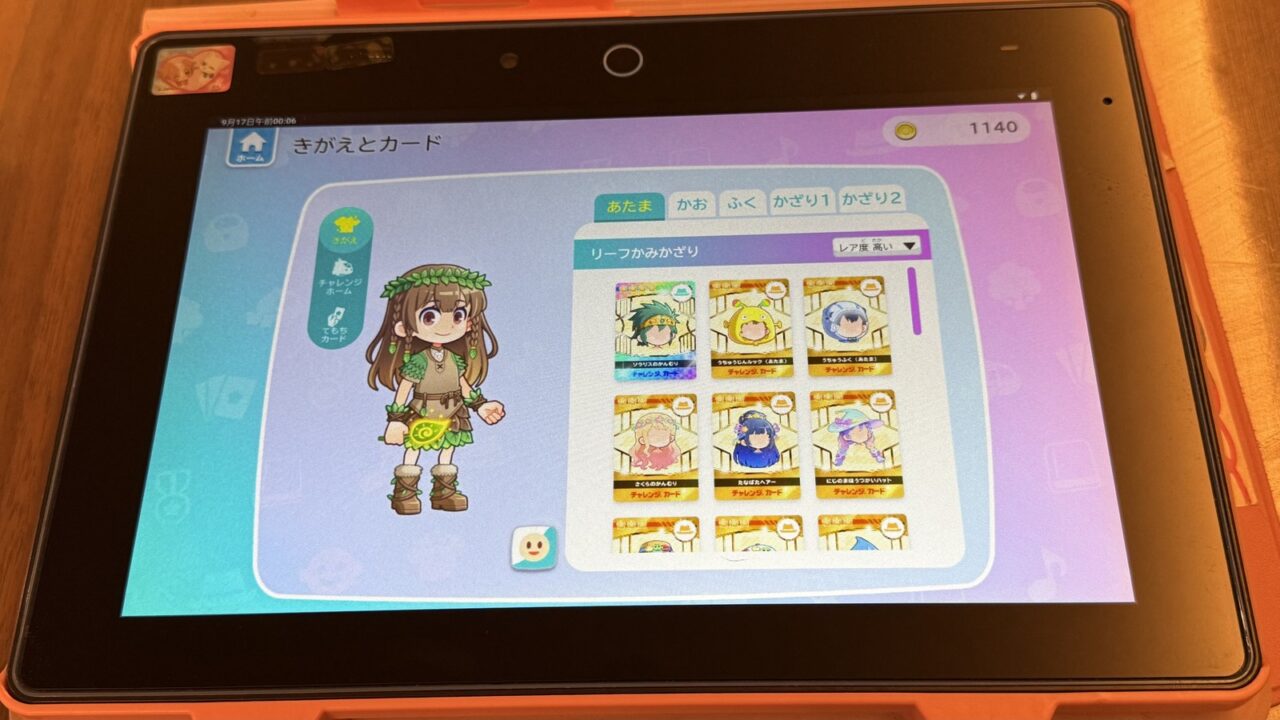 集めたカードでアバターの見た目を変える画面