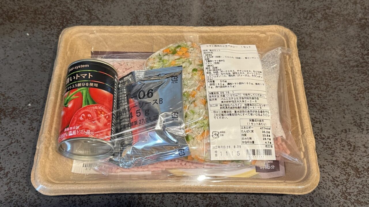 パルシステムのトマト風味のドライカレーセット。刻んだ野菜、豚ひき肉、缶のトマト、カレーソースが1つのトレーに入っている